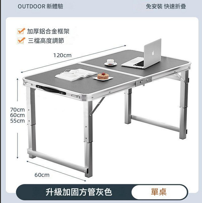輕便圓管白色摺疊桌 加厚鋁合金框架 120cm, 灰色 加粗30MM方管120*60 單桌