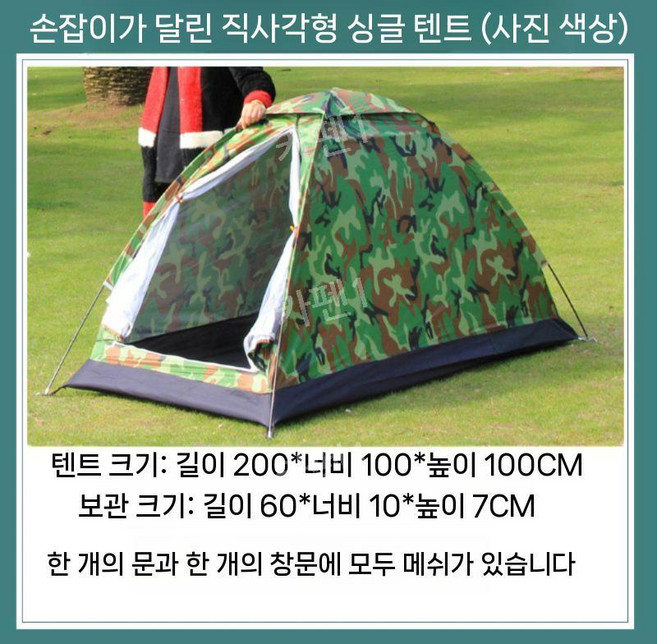 1인용 텐트 소형 야전침대 경량 여행 밀리터리 백패킹 위장 군인 야외, 손으로 만든 위장 스트레이트 도어 싱글 텐트