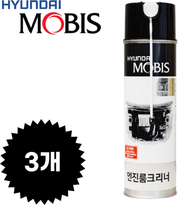 현대모비스. 모비스 엔진룸 크리너 550ml.엔진룸 세차.엔진룸 찌든때, 550ml, 3개