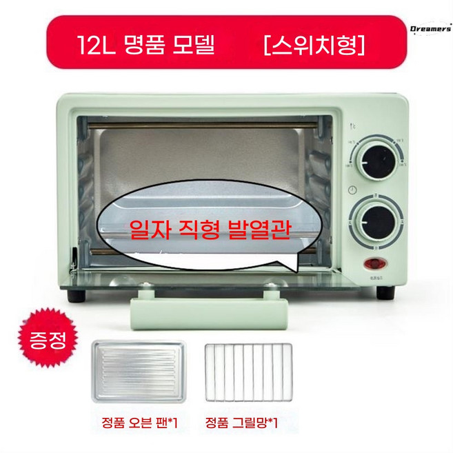 전자레인지 전자렌지 원룸 초미니 소형 자취 편의점 소형전자렌지 무회전 미니전자레인지, G. 12L녹색이중스위치모델베이킹팬그릴그리드웰