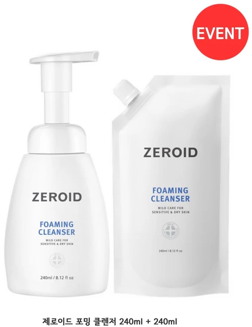 제로이드 건성 민감성 클렌징폼 포밍 클렌저, 240ml, 2개 - 쿠팡
