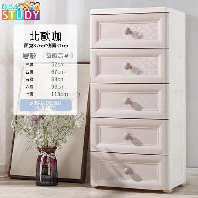 BB STUDY 抽屜式收納櫃, 北歐咖-37面寬,7層