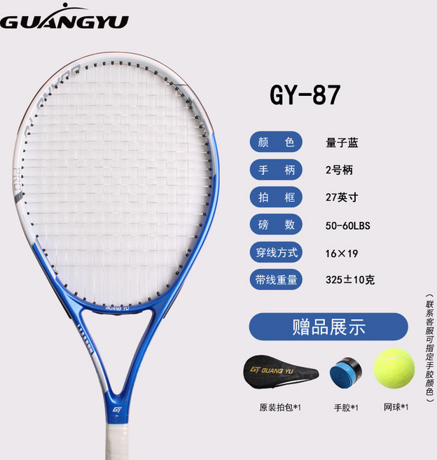 GUANGYU GY-87 碳素成人網球拍, 1個, 量子藍  支:1