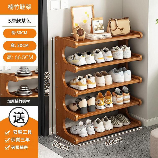 楠竹2層簡易鞋架 30CM, U型置物架五層60, 1個