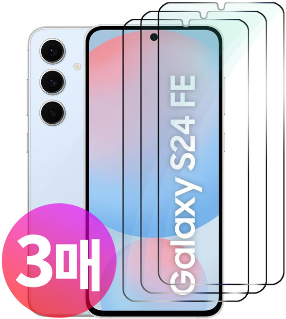 넥스트모바일 1+1+1 갤럭시 S24 FE 전용 강화유리 고투명 액정 보호 필름, 3개