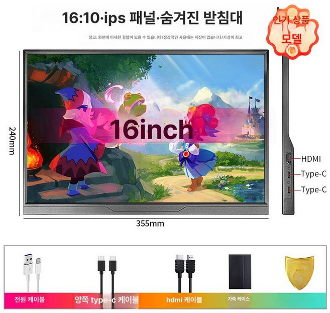 제우스랩 고해상도 휴대용 모니터 포터블 터치 16인치, 15.6인치, 1cm