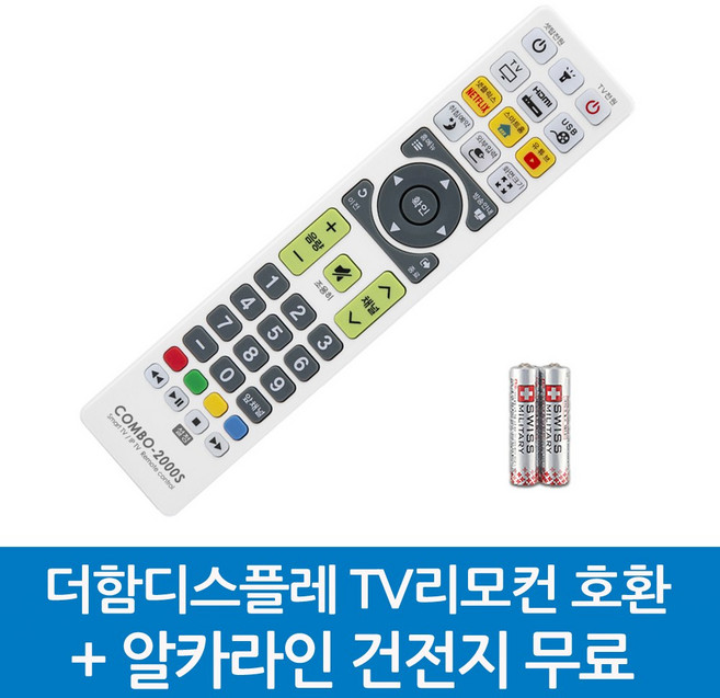 더함디스플레 TV리모컨 호환, THEHAAMDS-더함디스플레 TV리모컨 호환S, 1개