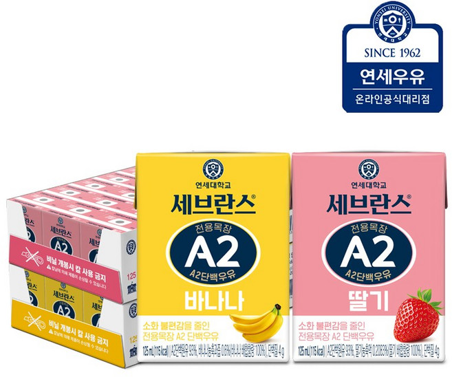 연세대학교 연세우유 연세우유 세브란스 A2멸균우유 바나나 125ml 24팩 + A2우유딸기 24팩 125ml 총48팩