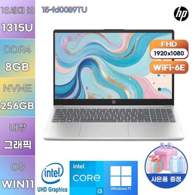 HP 15-fd0089TU i3-1315U UHD Graphics WIN11 설치 학업용 사무용 노트북, WIN11 Pro, 8GB, 256GB