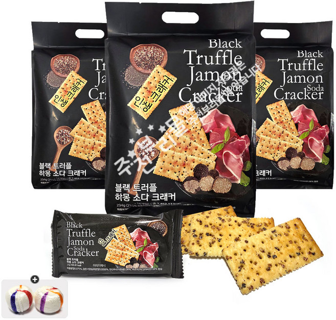 블랙 트러플 하몽 소다 크래커(294g) x 3봉+자색옥춘사탕 1봉, 882g, 1세트