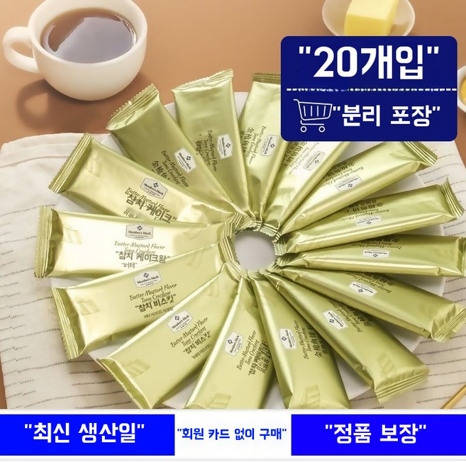 샘스클럽 버터와 와사비 간식 얇고 - 슈퍼마켓 쿠키 쿠키 참치 스낵 맛 회원제 바삭한 간편, 1개, C. 참치 크래커 20개입