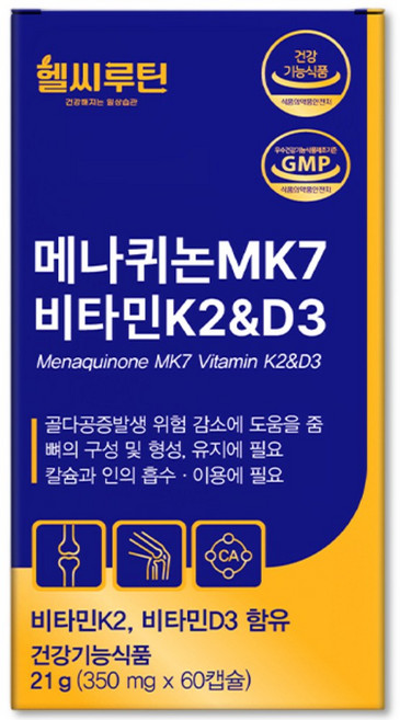 헬씨루틴 비타민K2 D3 식약청인증 메나퀴논 mk7 두달분, 1개, 60정