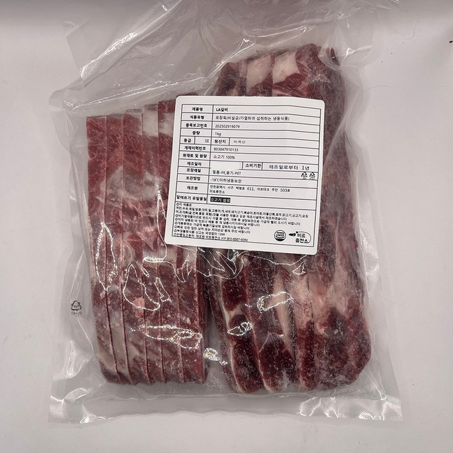 미국산 LA갈비 1kg, 1개