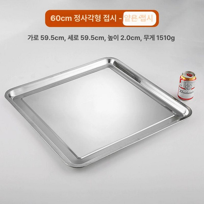대형 SUS 접시 304스테인레스 60cm 사각 트레이 밧드 돈까스 만두, 딥 304 스퀘어 60x60cm, 1개