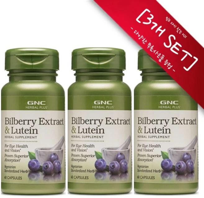 [정품 미국 배송] GNC 빌베리 플러스 루테인 (60캡슐)-3개 GNC Herbal Plus Bilberry Extract & Lutein 60caps *사은품 증정*, 3개, [3개 SET] : 알약보관함(랜덤)1개, 루테인 함유, 60정 - 쿠팡