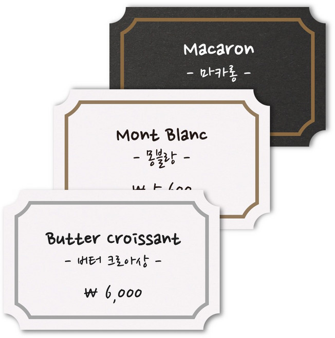글루텐 디종 라인 가격&이름표(100매) 베이커리가격표 빵가격표 빵이름표 카페네임택 종이라벨, 화이트실버