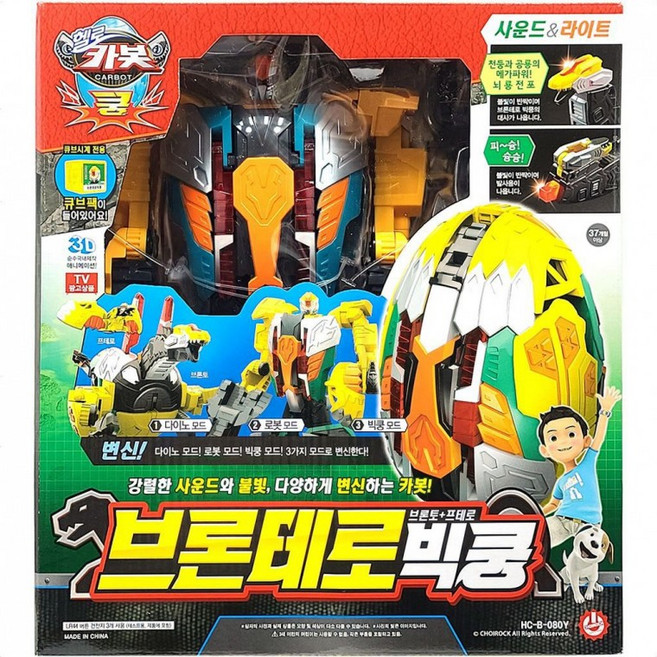 빅쿵 헬로카봇 로봇 브론테로 어린이 장난감 변신, 1개