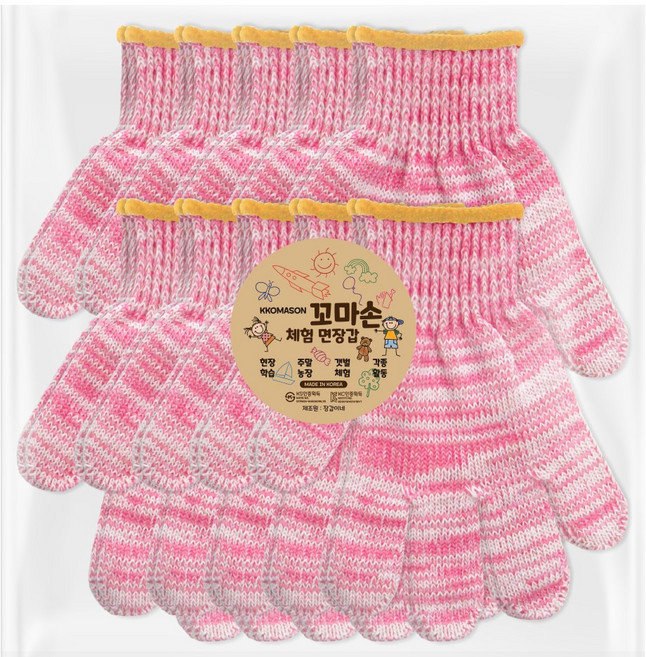 장갑이네 국내생산 꼬마손 어린이 면장갑 키즈 작업장갑 체험학습 텃밭 가드닝 갯벌 체험 장갑 핑크 10켤레, 핑크 S(만5세 이하) 10켤레(묶음), 1개