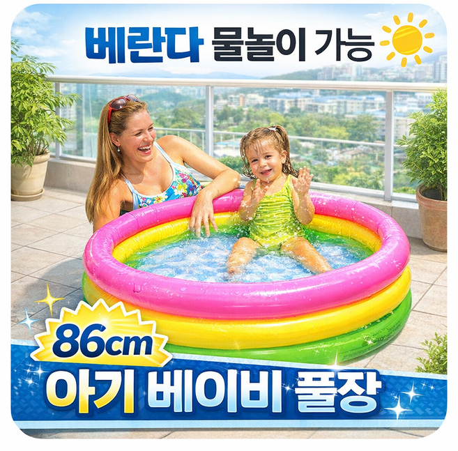 인텍스 베이비풀장, 혼합색상, 5개