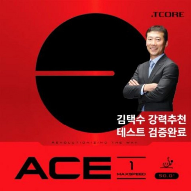 티마운트 - 에이스1 러버/라바 50.0도 ITTF승인 729 합작제작 스핀, 흑색2.1mm, 1개