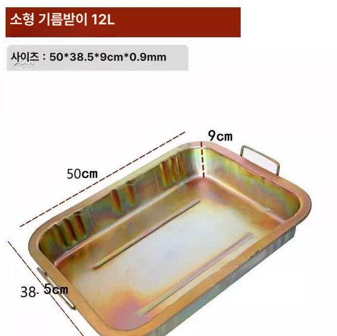 엔진오일 받이 통 오토바이 트레이 셀프 정비 오일교체, 소형 외경 50x38.9x9.5 cm A, 기본 모델명/품번