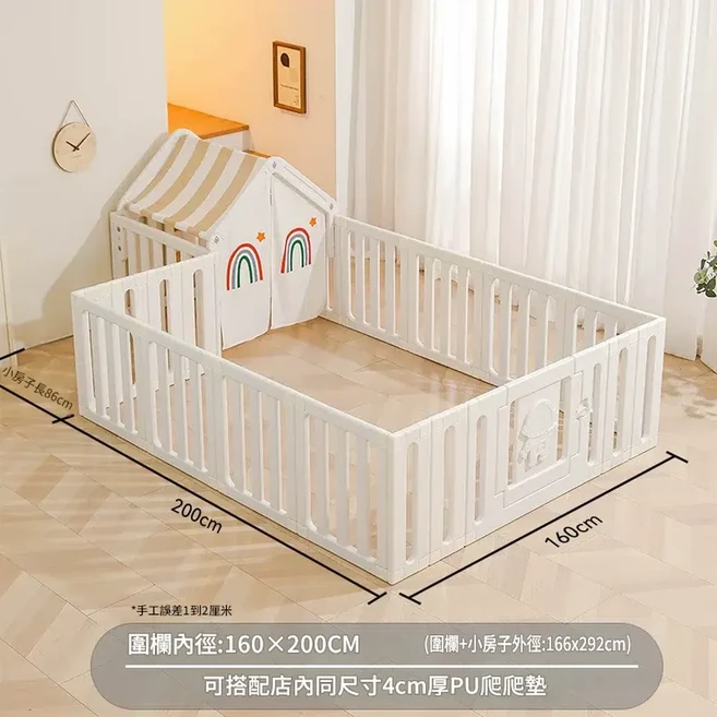 寶寶爬爬墊圍欄一體式嬰兒防護欄 120x160cm, 圍欄全白色160*200cm 小房子 送海洋球