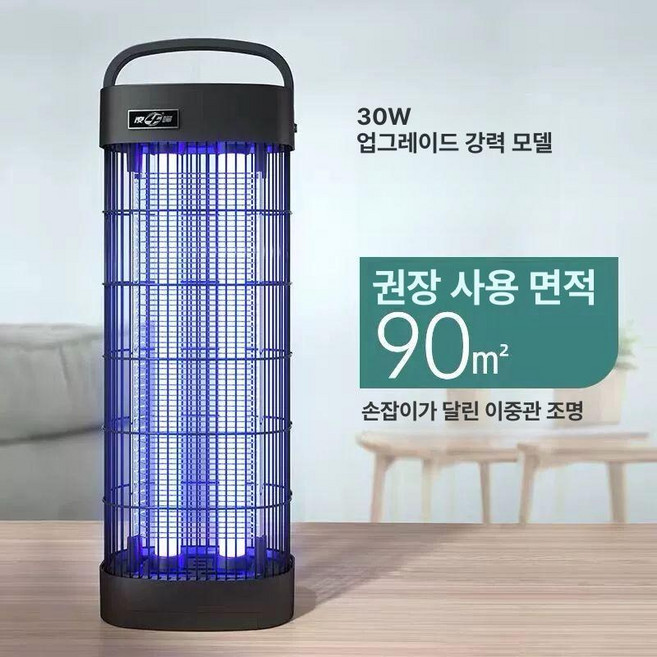 대형 야외용 모기 업소용 벌레 전자 퇴치기 포충기 전기 모기킬러 축사 해충