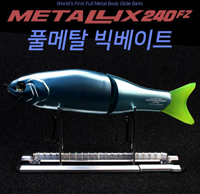 빅스커스텀 빅베이트 메탈릭스 240FZ 스카이블루, 단품, 1개, 단품