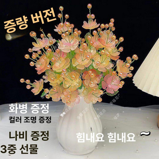 에이텐컴퍼니 비즈식물 크리스탈 은방울꽃 화분 꽃 DIY, 1개, 샴페인핑크(연잎 플라워 베이스)