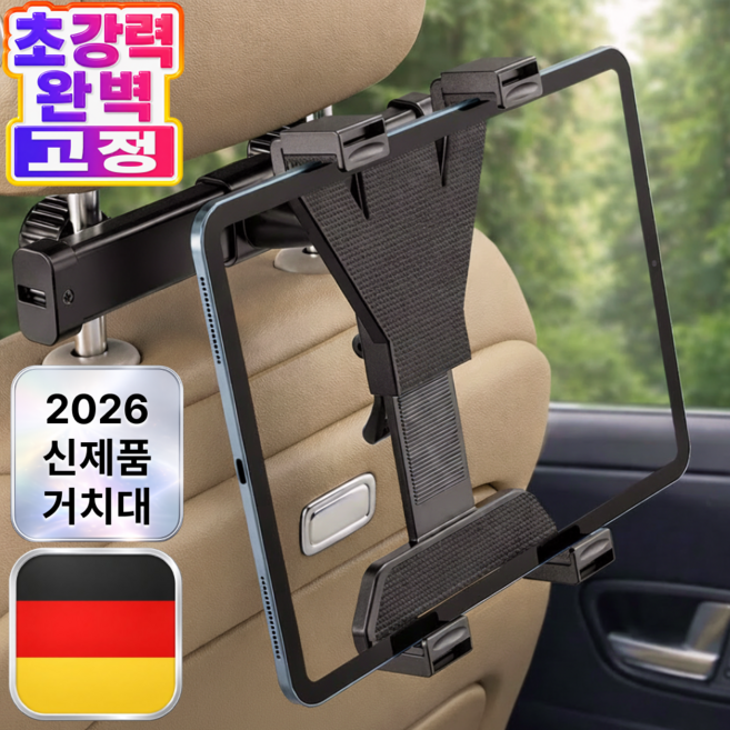 마요른 초강력 차량용 태블릿 거치대 뒷좌석 헤드레스트, 블랙, 1개