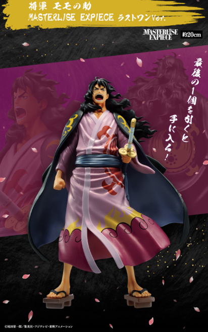 모모노스케 장군 피규어 라스트원상 새로운새벽 제일복권 원피스 이치방쿠지, 1개