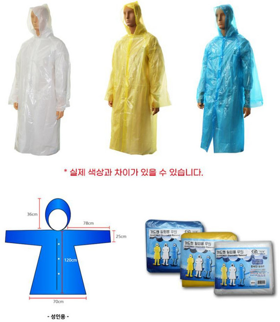 1회용 우비 휴대 일회용 여행용 캠핑 비닐 비옷