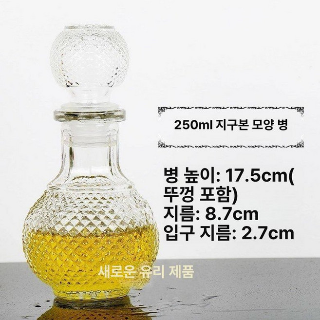 위스키 유리병 예쁜 과실주병 바이알병 인삼주병 미니, 소지구, 1개