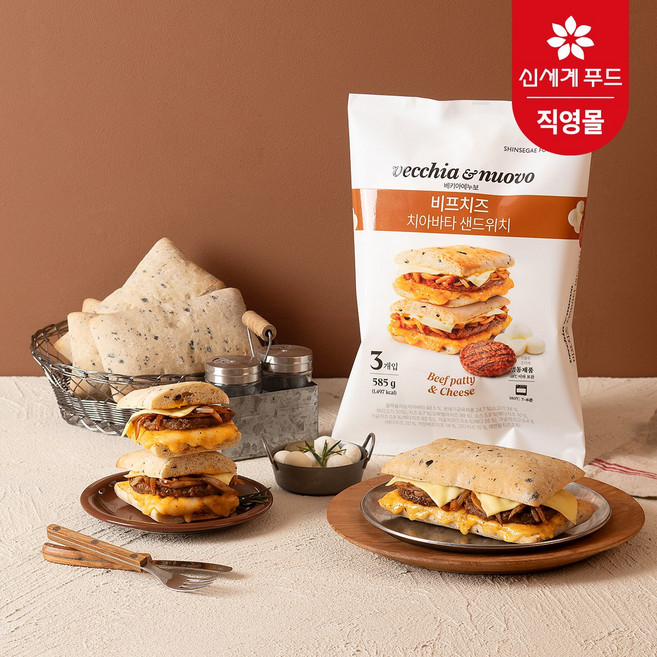 베키아에누보 비프치즈 치아바타 샌드위치 1+1 (2개 세트), 2개, 585g