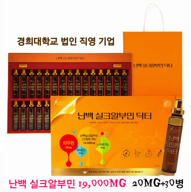 경희대학교 난백 실크 알부민 닥터 쇼핑백동봉, 1박스, 600ml