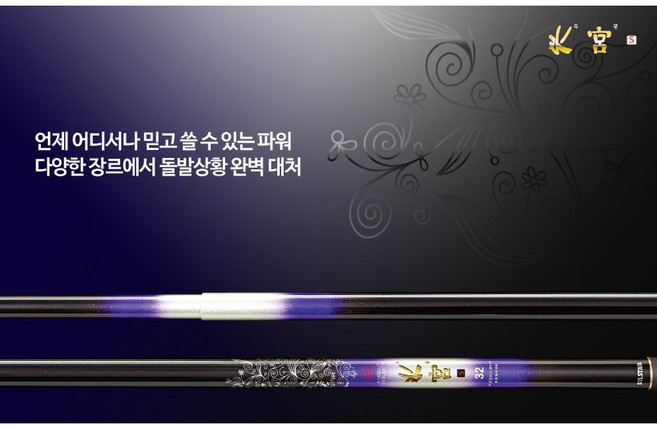 은성 GT대물조선 민물낚시대 대물대 붕어낚시대 정품