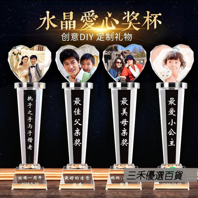 森林優選 水晶愛心獎盃 創意個性紀念禮品, 小號28釐米, 1個