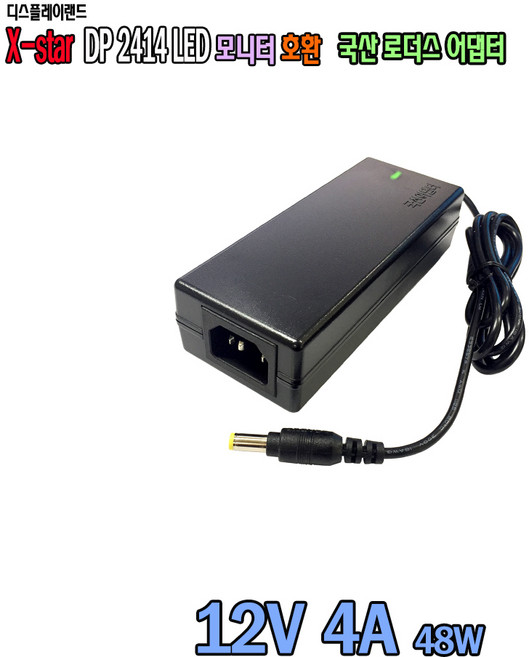 X-star DP2414LED모니터호환 국산 어댑터