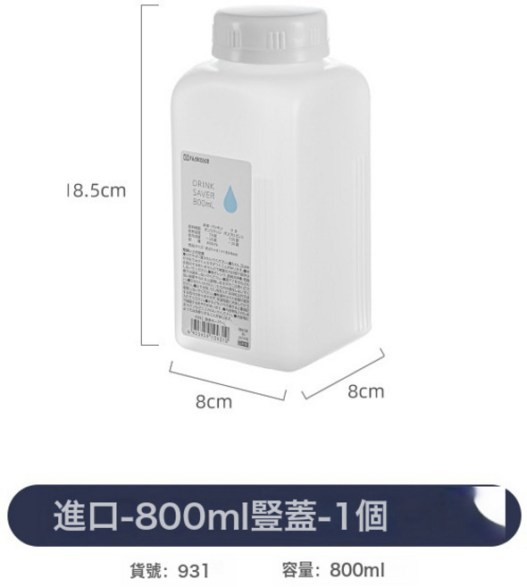 液體儲存瓶果汁飲料儲存容器冰箱涼冷水壺牛奶分裝密封罐, 1個, 豎蓋800ml:如圖