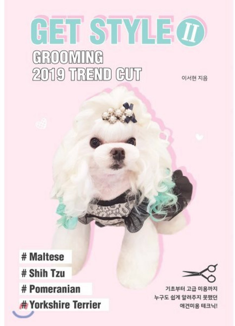 Get Style 2: Grooming 2019 Trend Cut:, 지식과감성