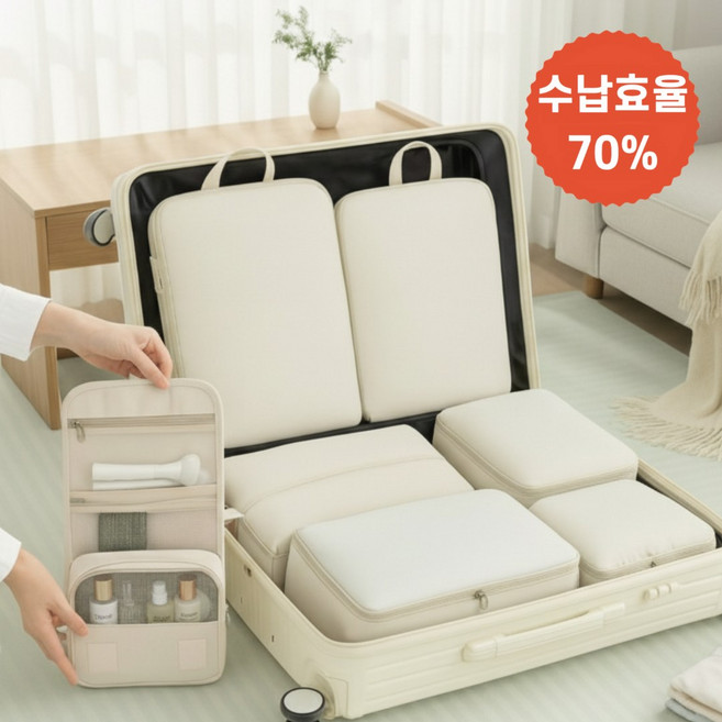 반디루 여행용 압축 파우치 세면파우치 포함 올인원 7종 세트