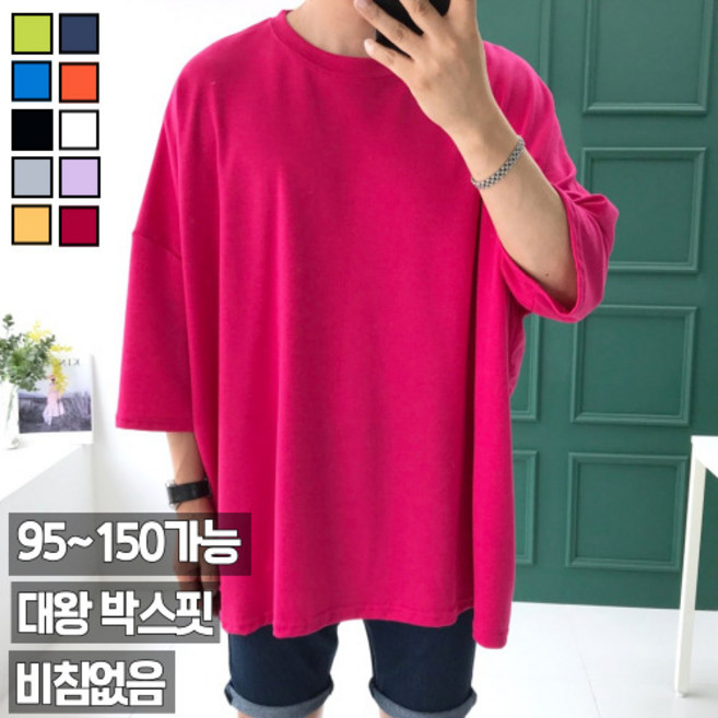 놈시크 박스 오버핏 망토 7부 특양면 여름 반팔티셔츠 빅사이즈