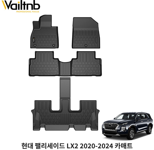 Wailtnb 방수 논슬립 청소 편리한 TPE 카매트, 현대 팰리세이드 LX2 2020-2024, 블랙