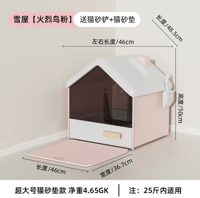 고양이 화장실 스노우 하우스 스타일 변기 편리한 서랍 새끼 모래통 및 물튀김 방지 애완동물 용품 고급스, 01 Model4
