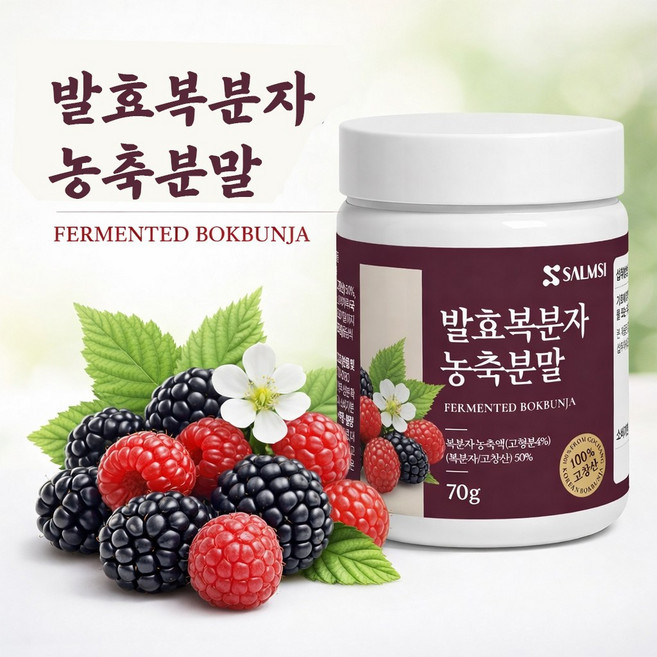 국내산 고창 발효 복분자 농축 분말 가루 스틱 여성 건강, 3개, 70g