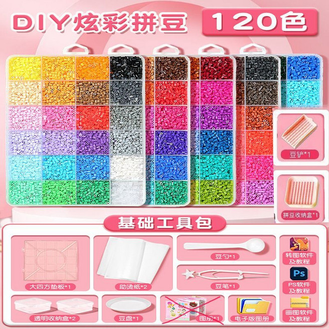 拼豆豆 立體女孩 DIY手工材料包 網紅玩具套裝, 1個, 120色約14000豆33000+豪華工具包+電子圖冊