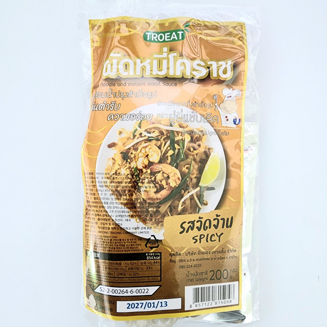 팟타이 라이스누들앤소스 SPICY Rice Noodles 쌀국수, 200g, 1개