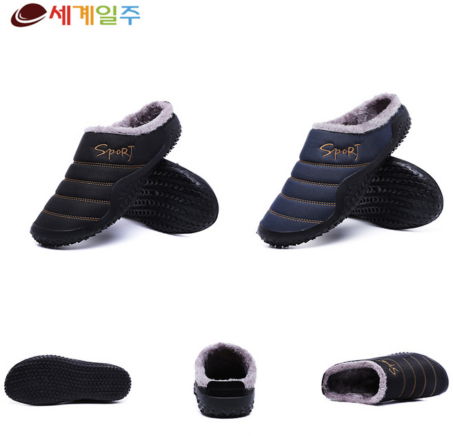 세계일주 남성 털슬리퍼 거실 사무실 양털실내화 방수 BS-H87