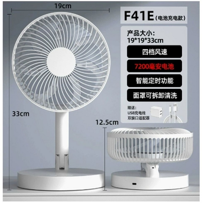 캐시도프 USB 진동 헤드 충전 팬, 1개, F41E 8인치 폴더블 7200mAh