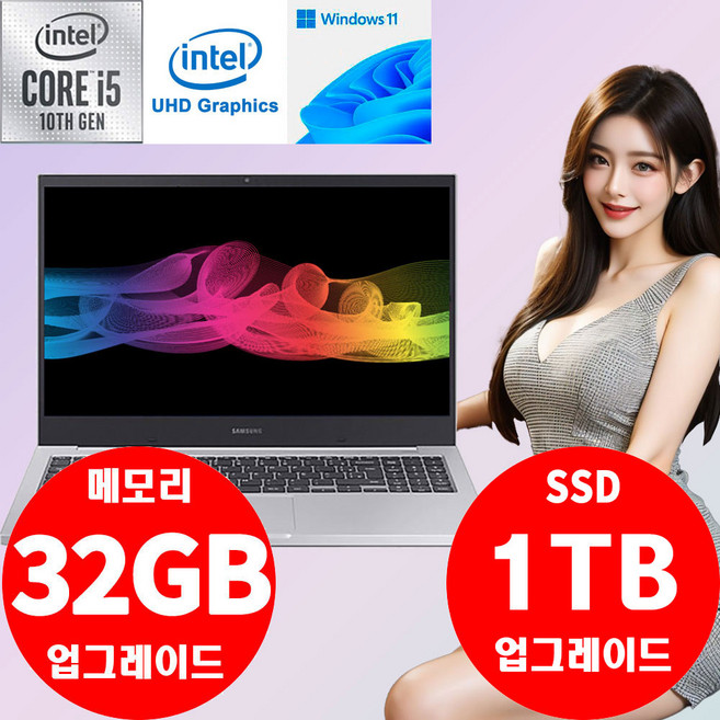 삼성전자 노트북 플러스 i5 16G SSD 512G 윈도우11 탑재 NT551XCJ 사무용 인강용 (50대 한정 메모리 32G & SSD 1TB 무료 업그레이드!!), 삼성전자 NT551XCJ, 윈도우 11 프로, 32GB, 플래티넘